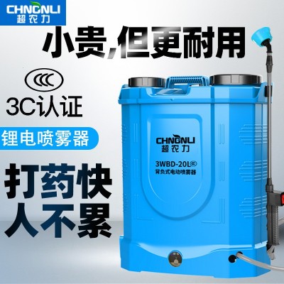 超農(nóng)力充電打藥機背負式高壓消毒農(nóng)藥噴壺新式噴灑電動農(nóng)用噴霧器