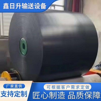 整芯阻燃PVCPCG高溫防火防靜電礦山井下專(zhuān)用阻燃橡膠輸送帶