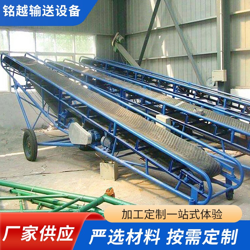 移動皮帶輸送機(jī)小型裝車卸貨移動式流水線爬坡可升降防滑傳送機(jī)