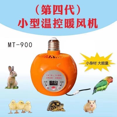 寵物暖風機保溫燈養(yǎng)殖蘆丁雞取暖器蜜袋鼯鸚鵡溫控加溫加熱保暖燈