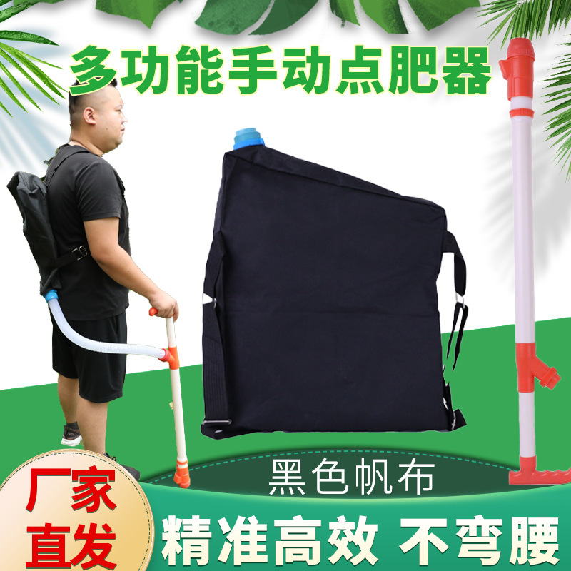 點(diǎn)肥器背包款.jpg