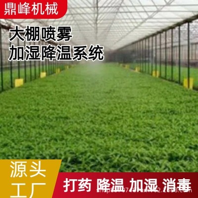 大棚高壓農(nóng)用自動打藥機(jī)果園打藥機(jī)自動彌霧機(jī)養(yǎng)殖廠造霧機(jī)
