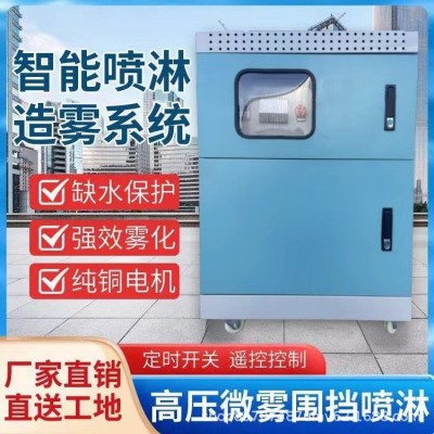 工地圍擋噴淋噴霧系統(tǒng)廠房車間料倉除塵降溫設(shè)備霧樁噴霧造霧機(jī)