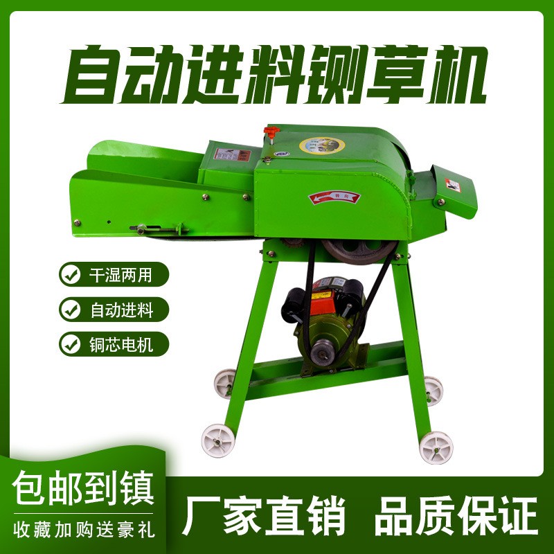 廠家直發(fā)家用傳送帶鍘草機(jī)加寬加厚新款全自動(dòng)干濕青草秸稈粉碎