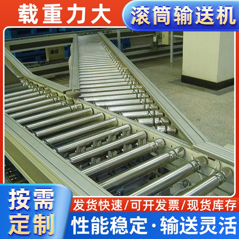 滾筒輸送機(jī)90度轉(zhuǎn)彎?rùn)C(jī)快遞運(yùn)輸動(dòng)力滾筒線無動(dòng)力滾筒輸送機(jī)流水線