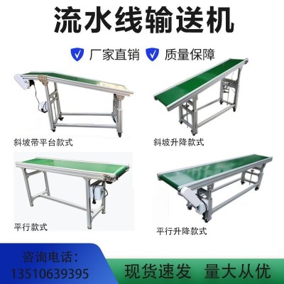 流水線輸送帶皮帶線車間傳送輸送機鏈板線不銹鋼食品流水線轉(zhuǎn)彎機