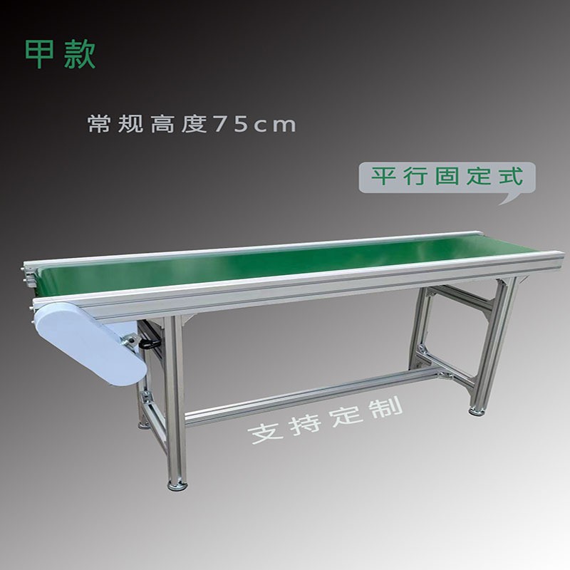 流水線輸送帶傳送機(jī)快遞分揀運輸帶廠家直銷價格優(yōu)惠量大優(yōu)惠