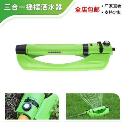 旋轉(zhuǎn)農(nóng)用花園草坪灌溉園藝搖擺式三合一灑水器澆噴水橋梁養(yǎng)護噴頭