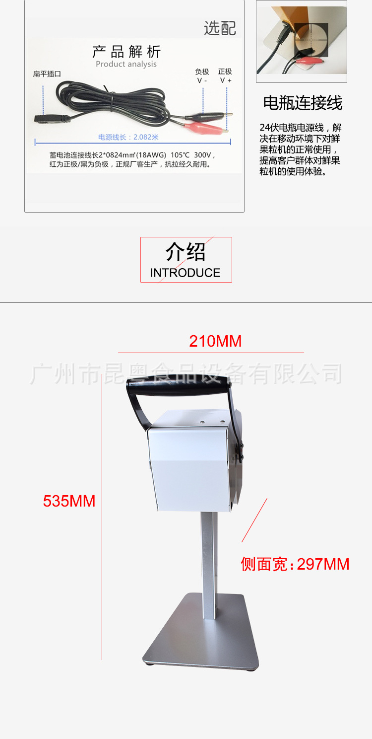 鮮果粒機(jī)KK15-X1詳情頁_04