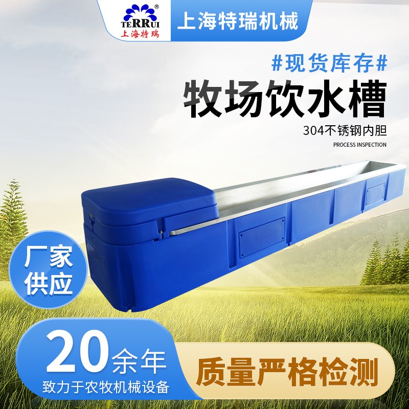 廠家供應(yīng)現(xiàn)貨供應(yīng)牧場(chǎng) 牲畜專用4米不銹鋼內(nèi)膽加熱水槽