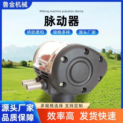 廠家直銷擠奶機(jī)各種型號(hào)不銹鋼口塑料口脈動(dòng)器擠奶機(jī)配件脈動(dòng)器