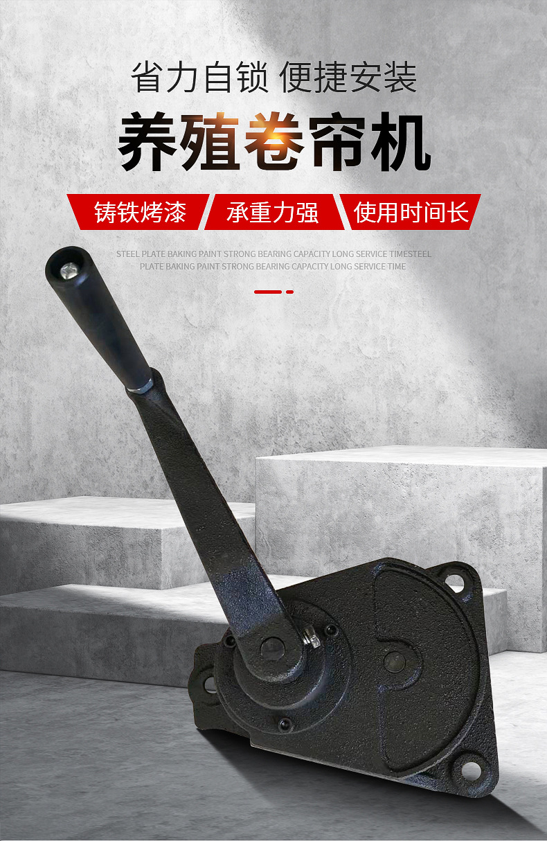 卷閘機(jī)內(nèi)頁_01