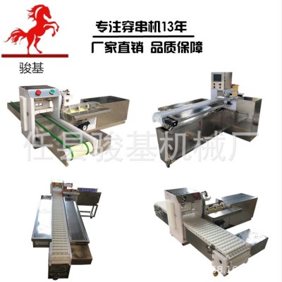特價(jià)銷售燒烤穿串機(jī)羊肉串穿串器商用烤串穿肉機(jī)全自動機(jī)器