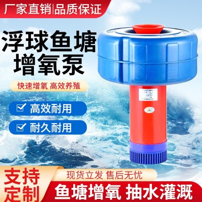 魚塘增氧機全自動大功率增氧泵池塘養殖打氧機220V沖氧氣浮水泵