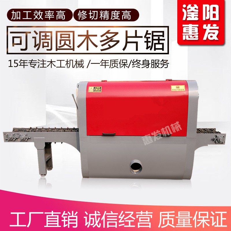 新型圓木多片鋸方木鋸大型原木開片機(jī)多片鋸自動(dòng)木方開料木工機(jī)械